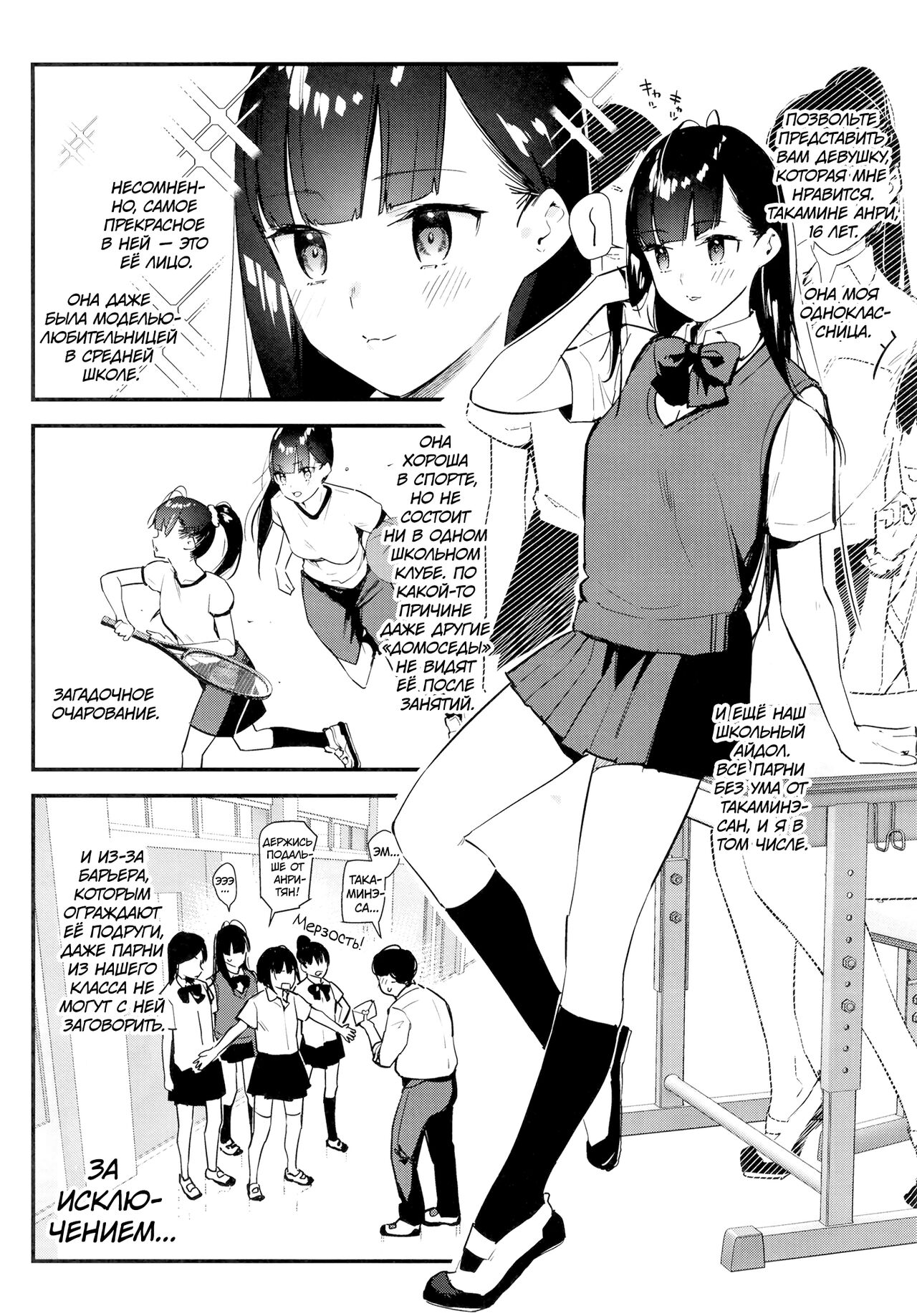 Suki na Ko no Beit Saki ga H na Service o Shiteiru | Девушка, которая мне нравится, оказывает особые услуги постоянным клиентам page 4 full