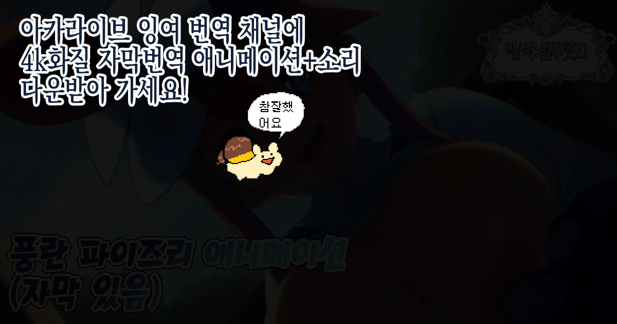Fuuro Animation | 풍란 애니메이션 page 7 full