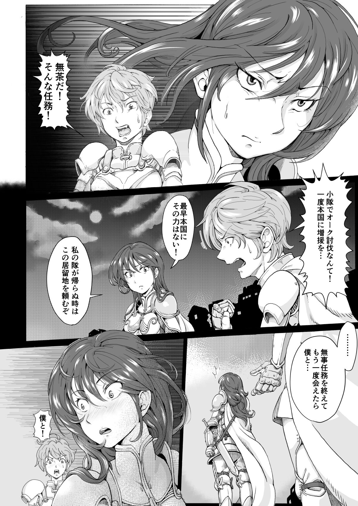 Violation and Shaving of Female Knight page 4 full
