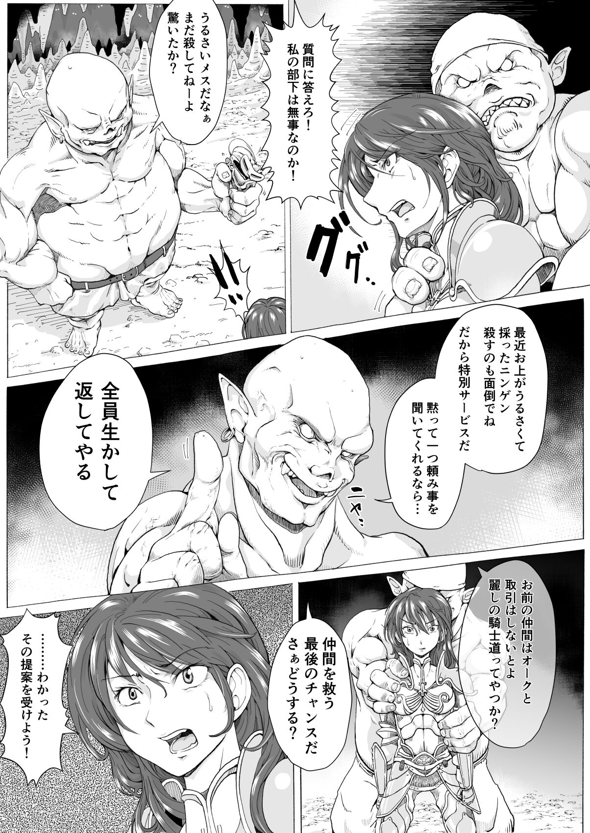Violation and Shaving of Female Knight page 5 full
