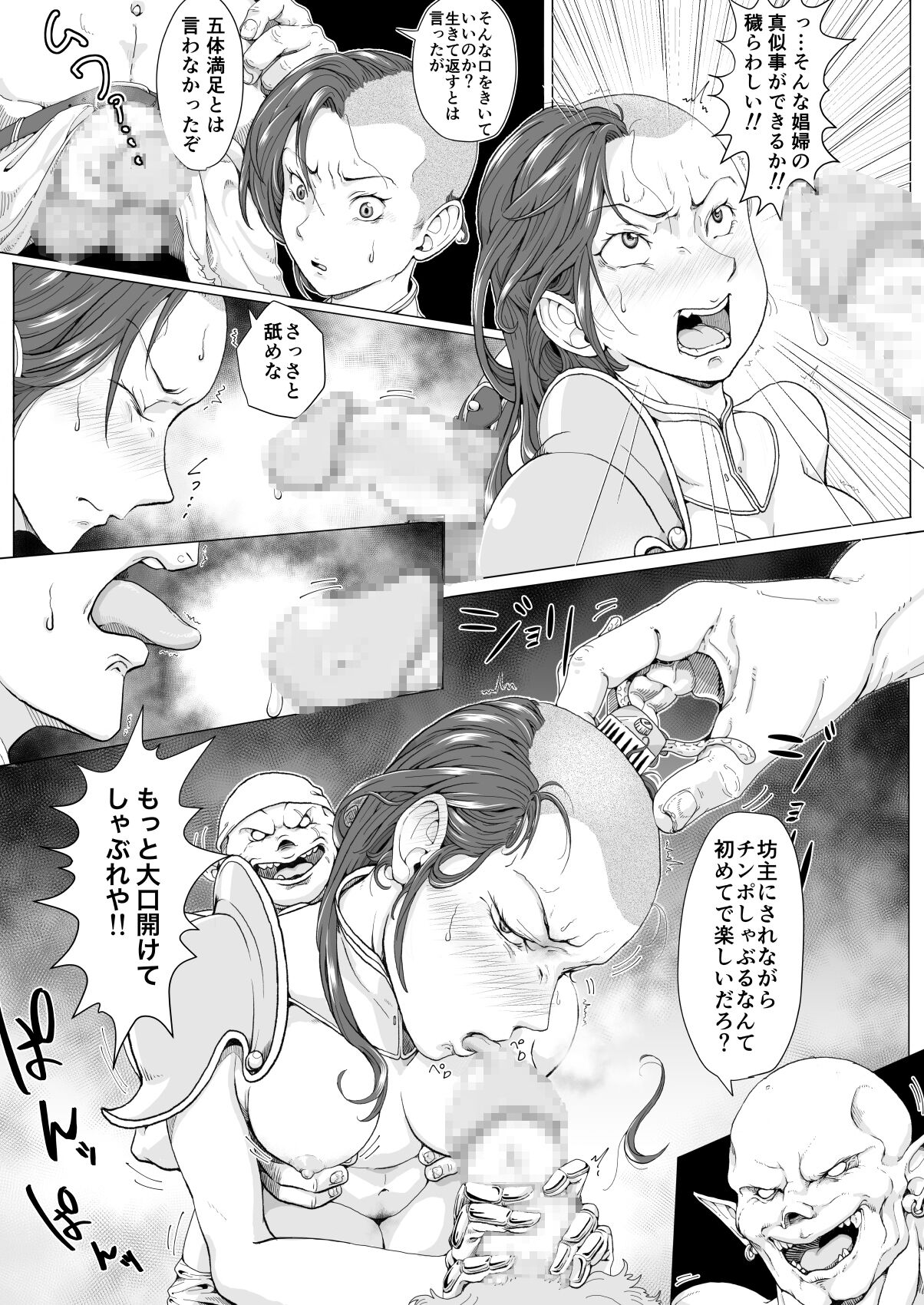 Violation and Shaving of Female Knight page 9 full