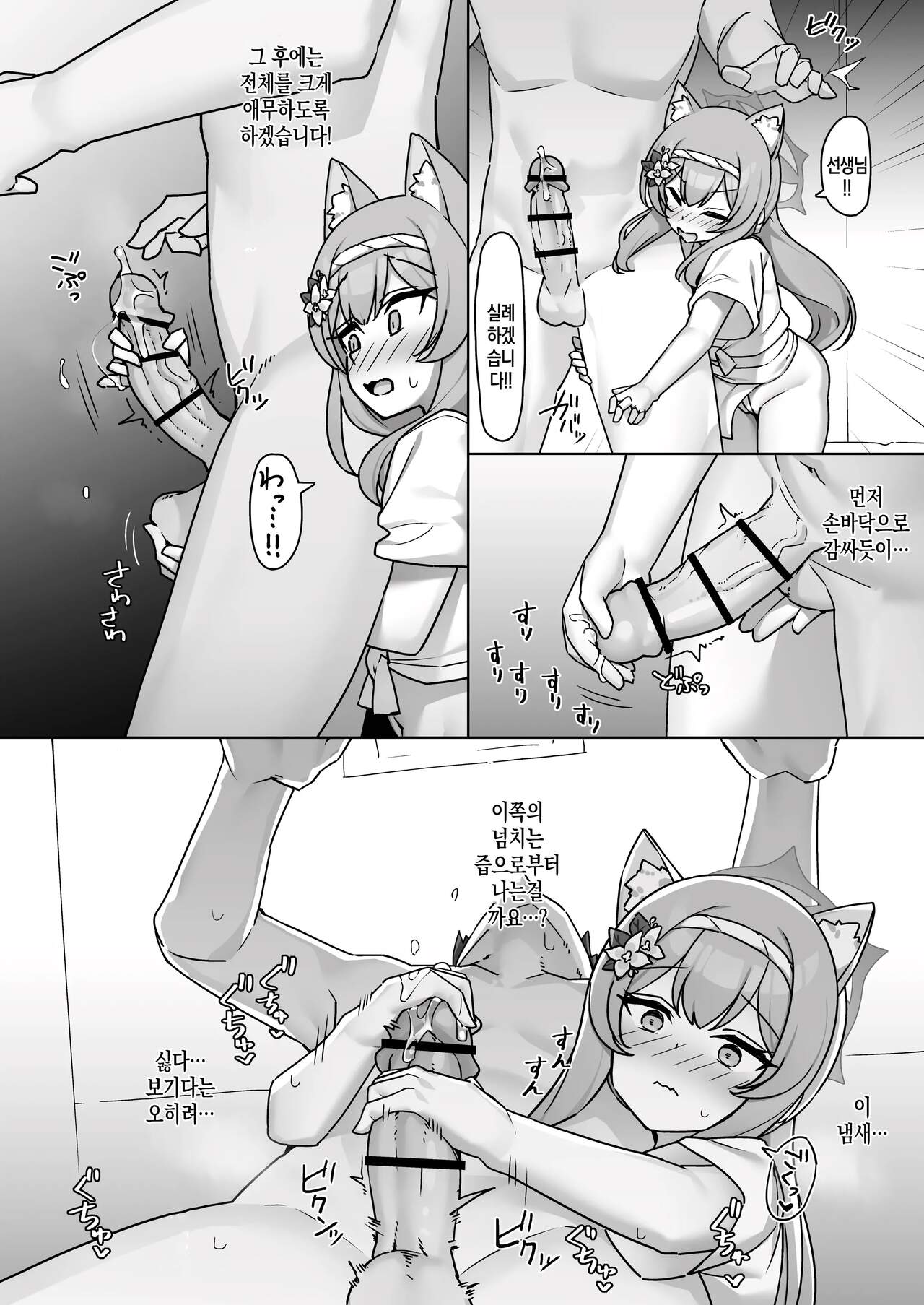 Soreike!! BluArch Fundoshi-bu -Mari Hen- | 가라!! 블루아카 훈도시부 -마리 편- page 9 full