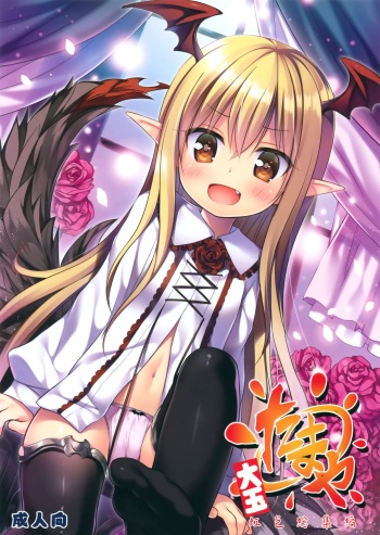 Tamaya Oodama Nijiiro Soushuuhen cover