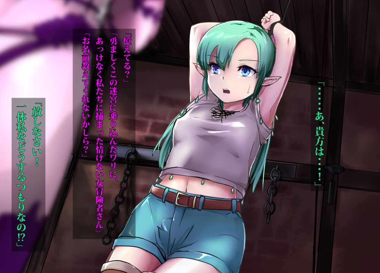 エルフがエルフをやめるまで page 6 full