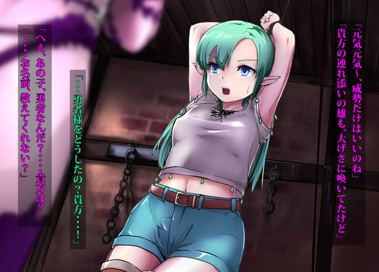 エルフがエルフをやめるまで page 7 full
