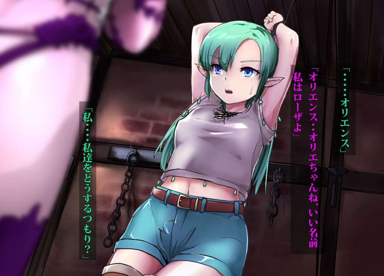 エルフがエルフをやめるまで page 8 full