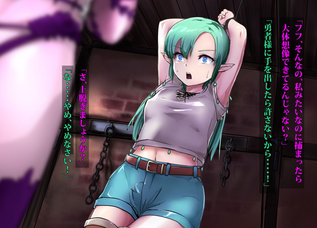 エルフがエルフをやめるまで page 9 full