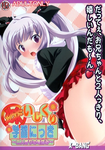 Imouto Ijikuri Gakushuu Nikki cover