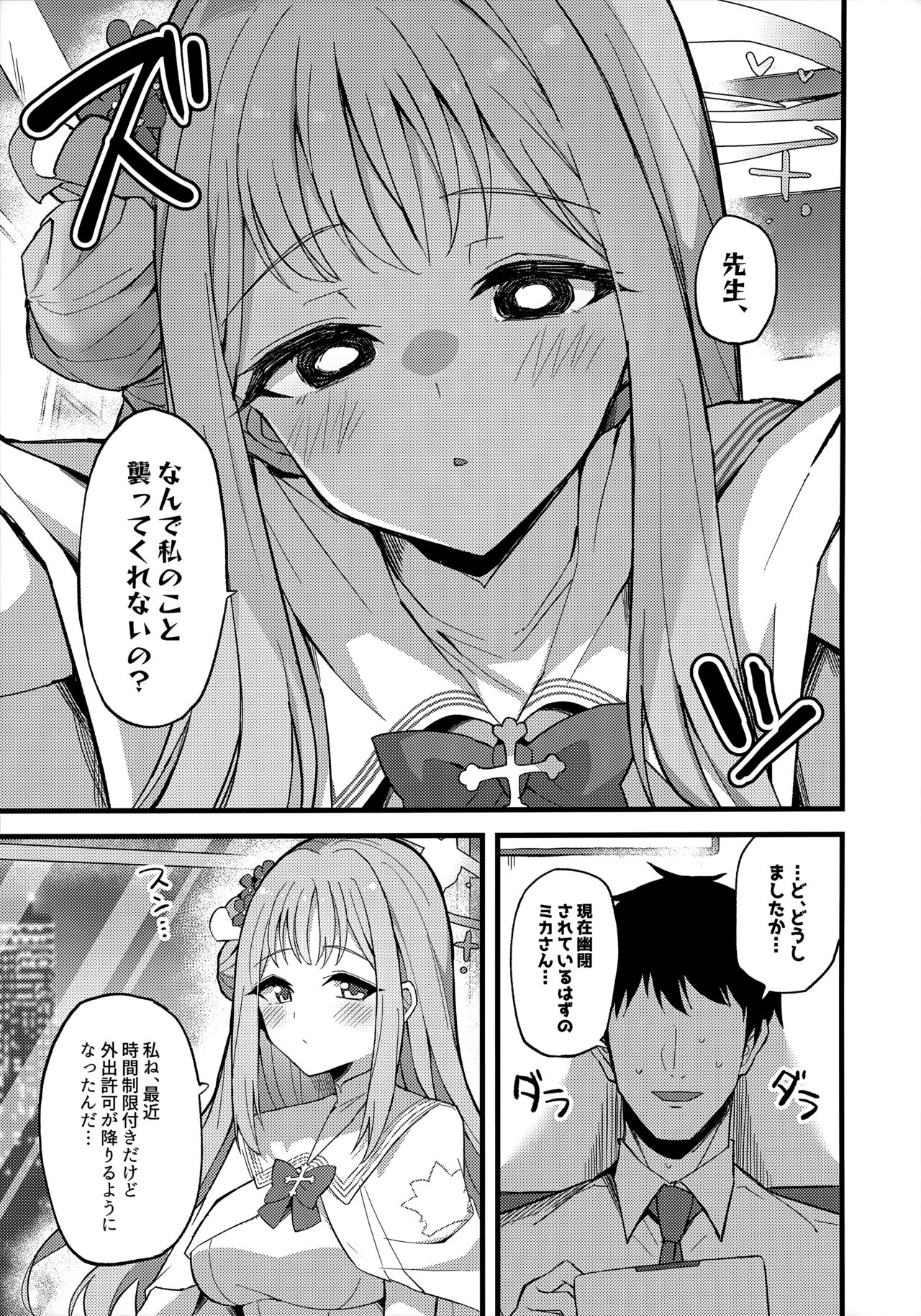 Jihi o Kureta Anata to page 4 full