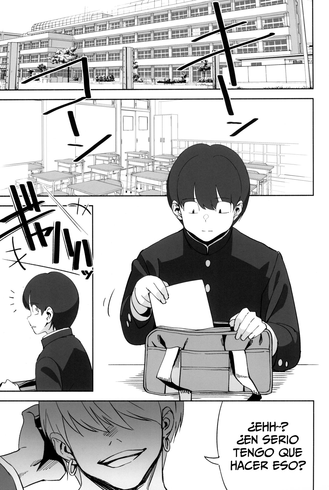 InCha no Koi page 5 full