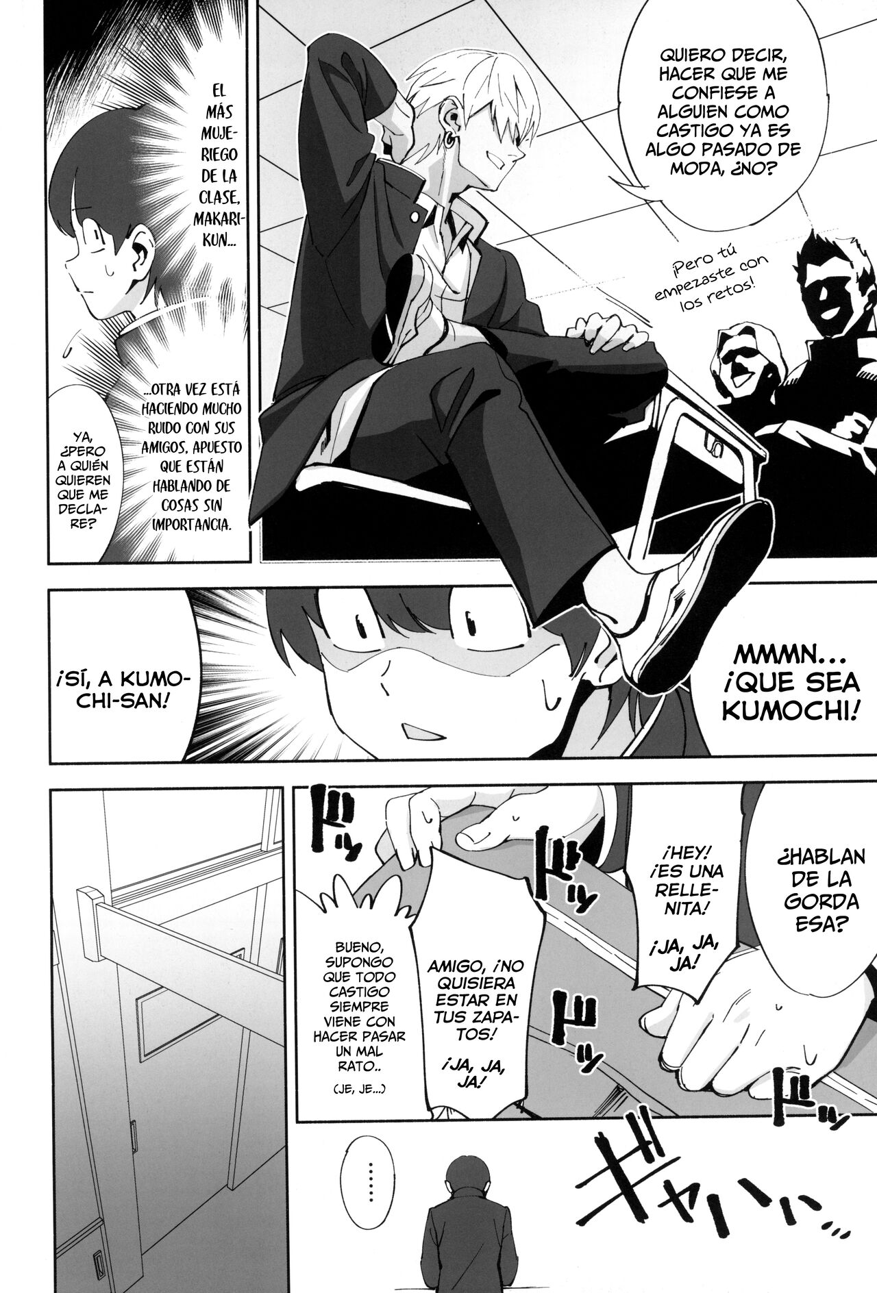 InCha no Koi page 6 full