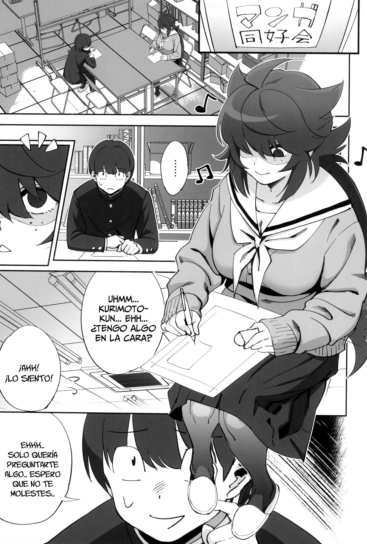 InCha no Koi page 7 full