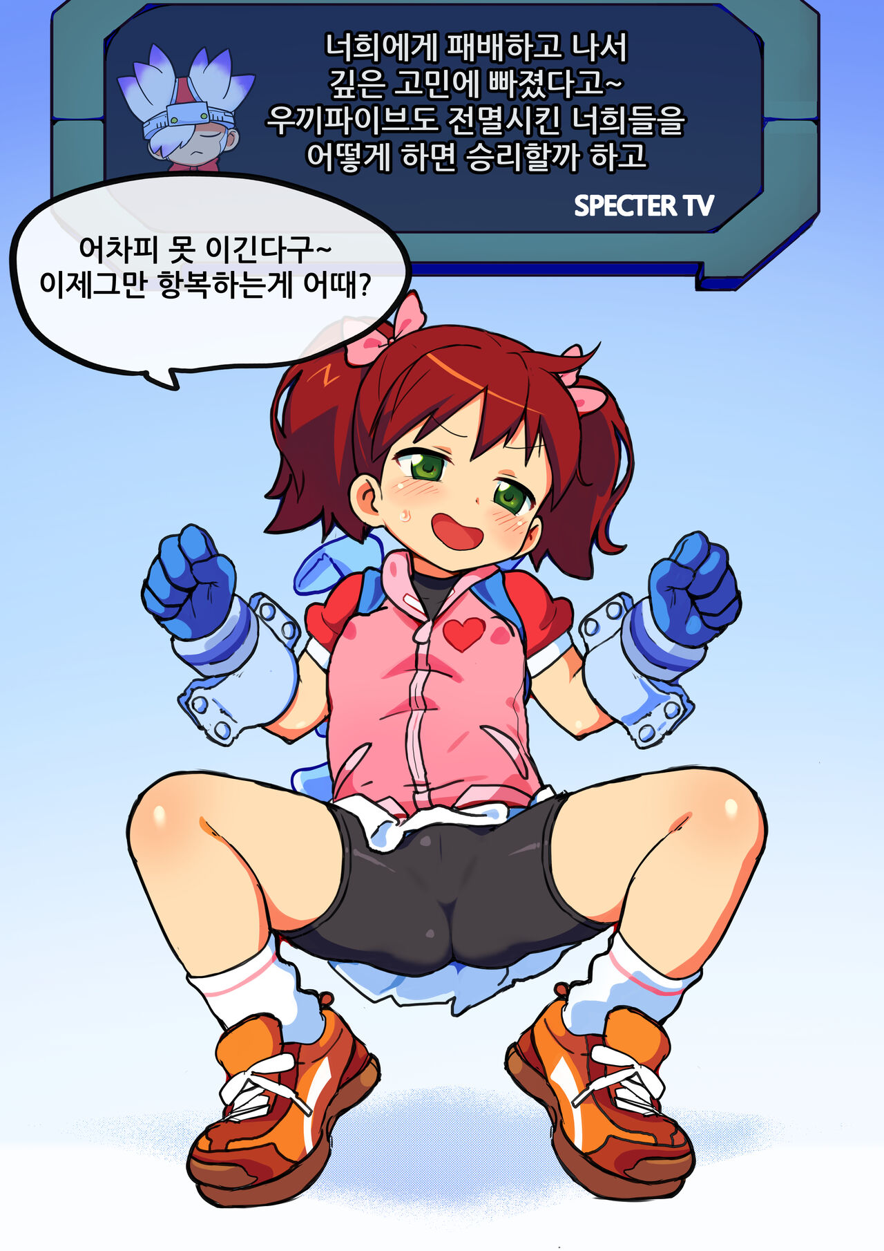 사루겟츄 에이미 page 1 full