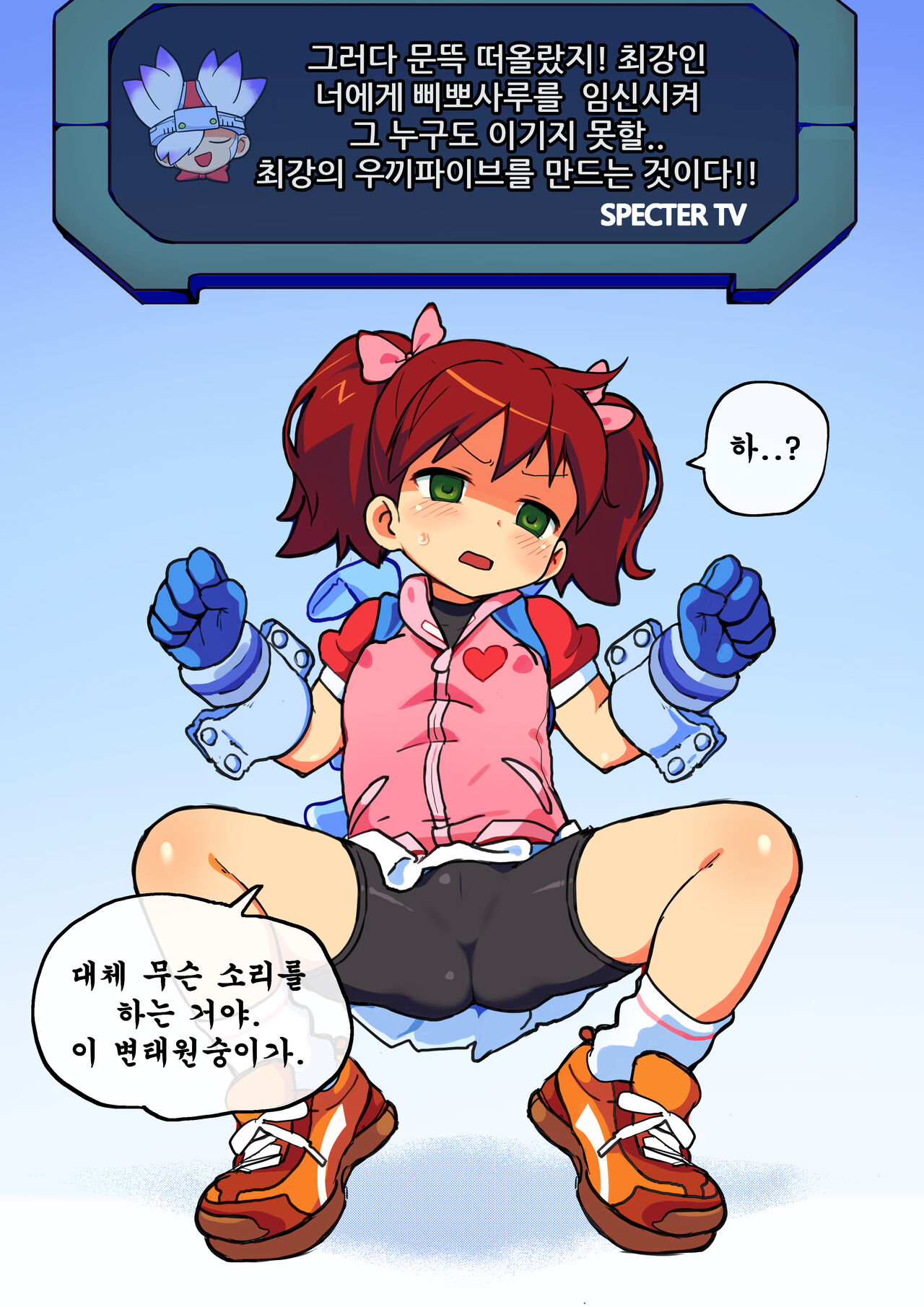 사루겟츄 에이미 page 2 full