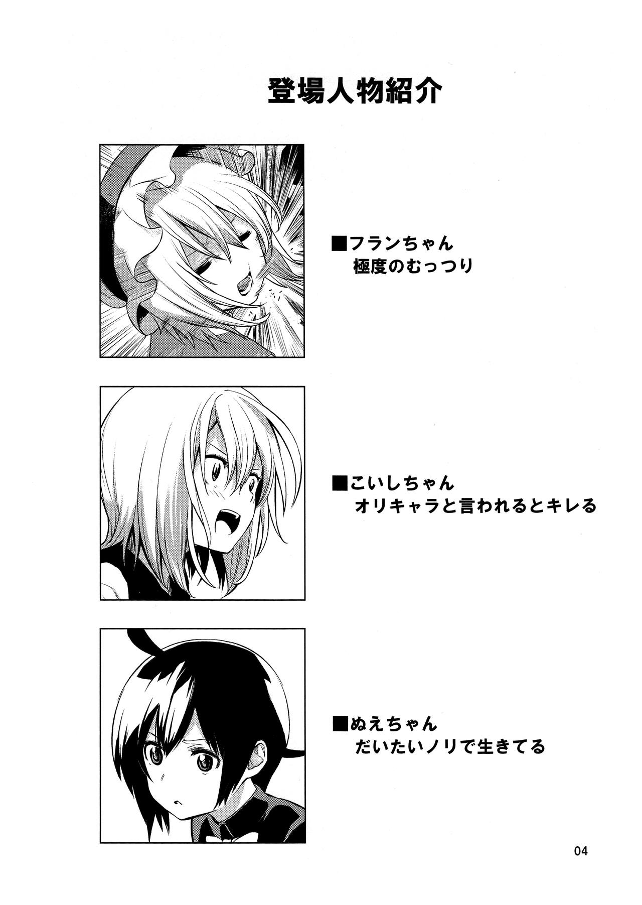 I SEE page 3 full