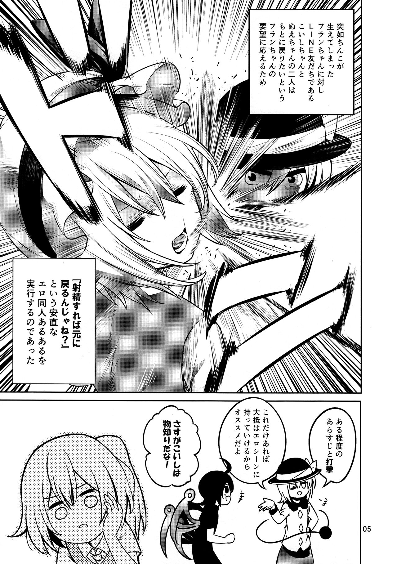 I SEE page 4 full