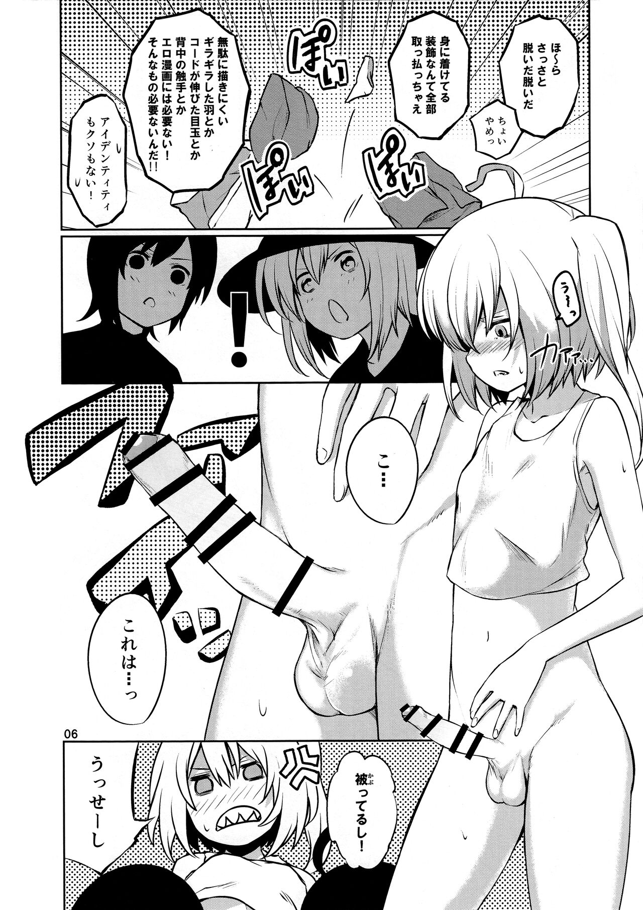 I SEE page 5 full