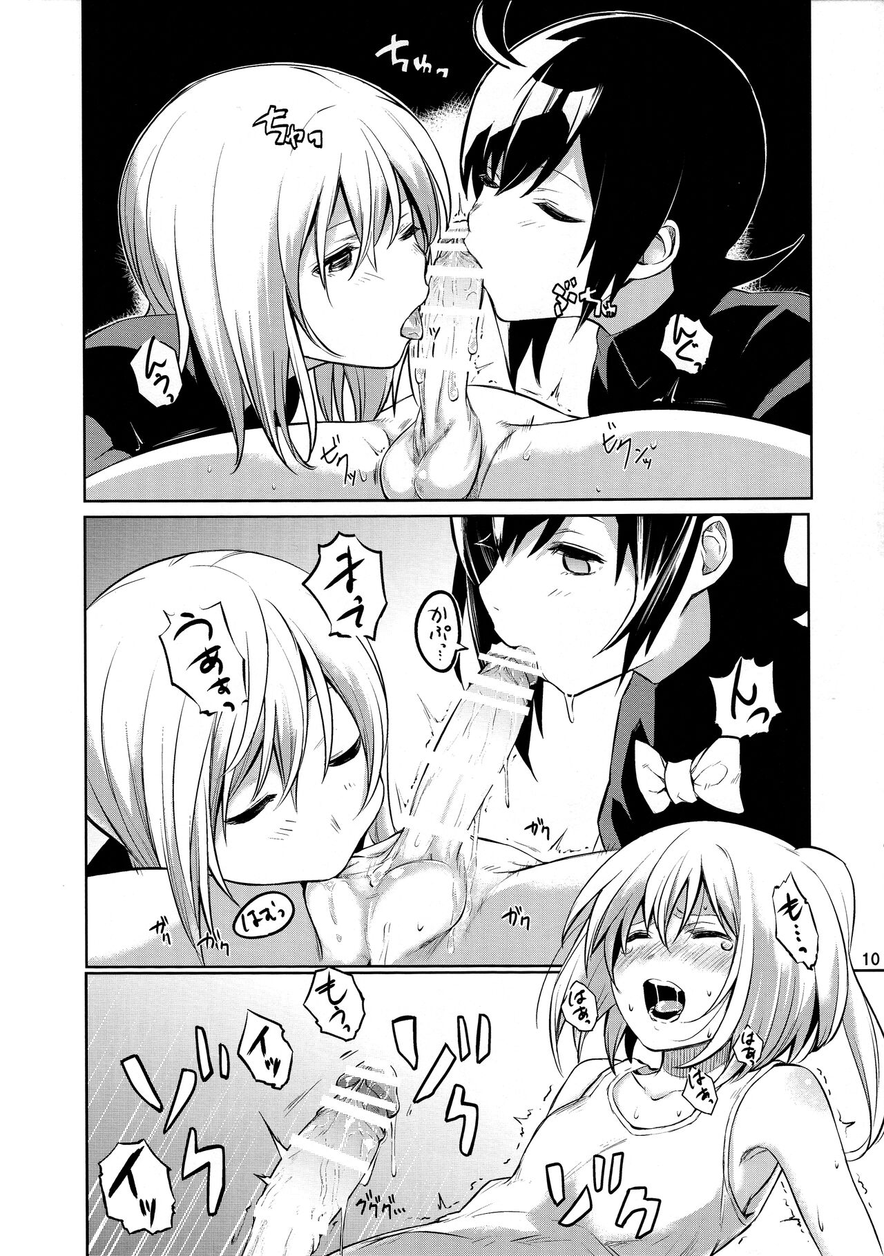 I SEE page 9 full