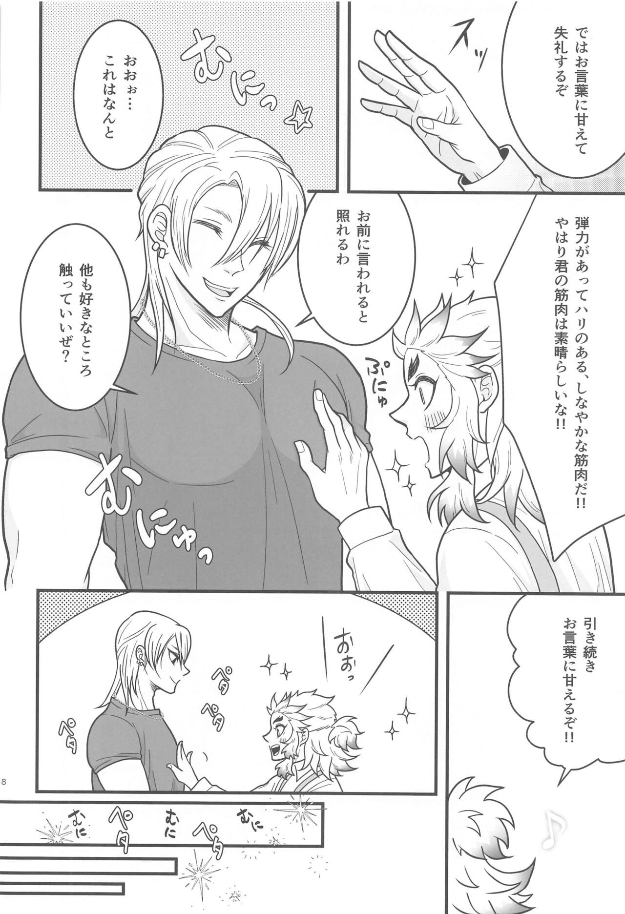 Flamboyant Darling page 7 full