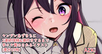 Yandere AZKI ni kintama karappo ni naru made te koki sarete shiofuki made saserarechau irasuto cover