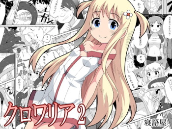 Kurowaria 2 cover