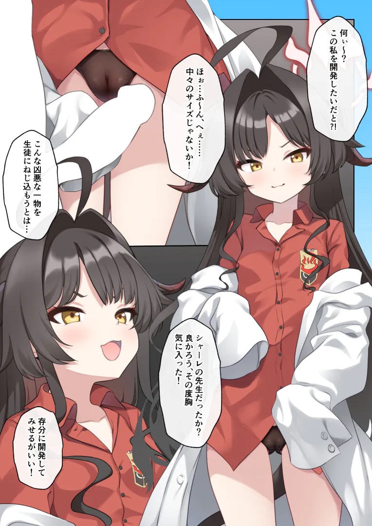 onsenkaihatsubu no kasumibuchou page 1 full