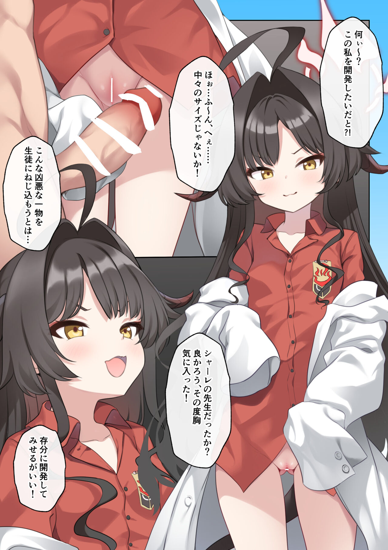 onsenkaihatsubu no kasumibuchou page 2 full