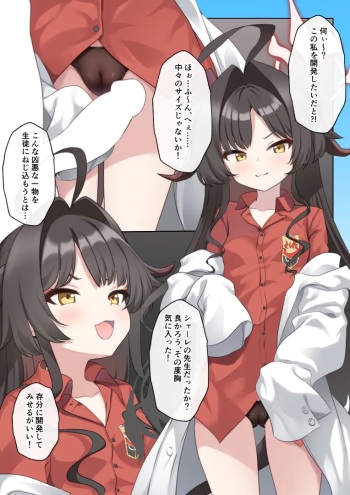 onsenkaihatsubu no kasumibuchou cover
