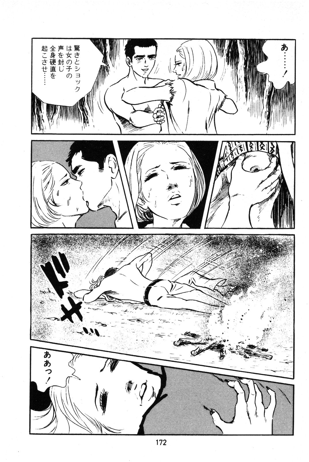 Koukousei Burai Hikae 1-8 page 10 full