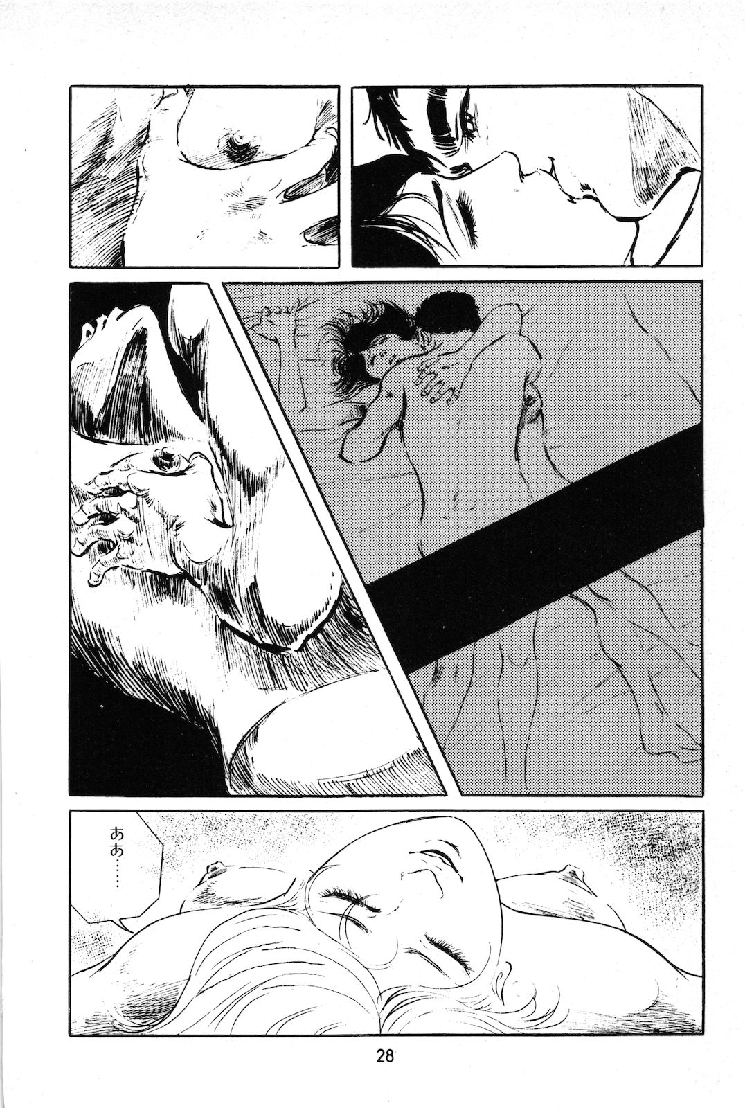 Koukousei Burai Hikae 1-8 page 2 full