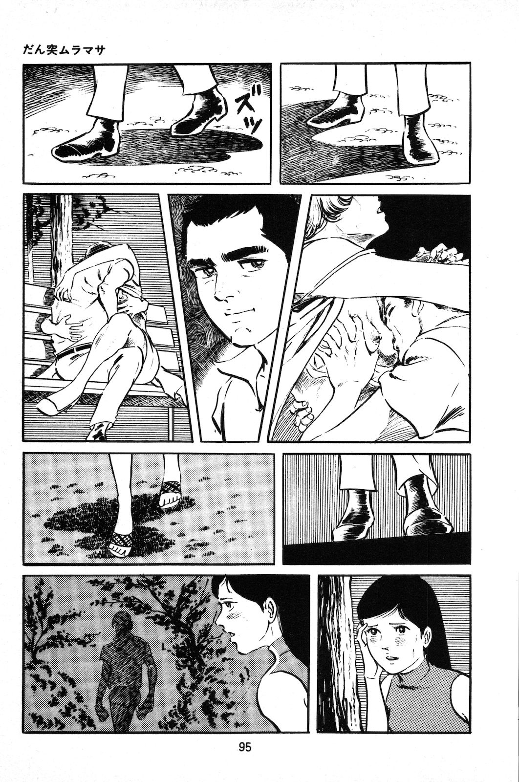 Koukousei Burai Hikae 1-8 page 4 full