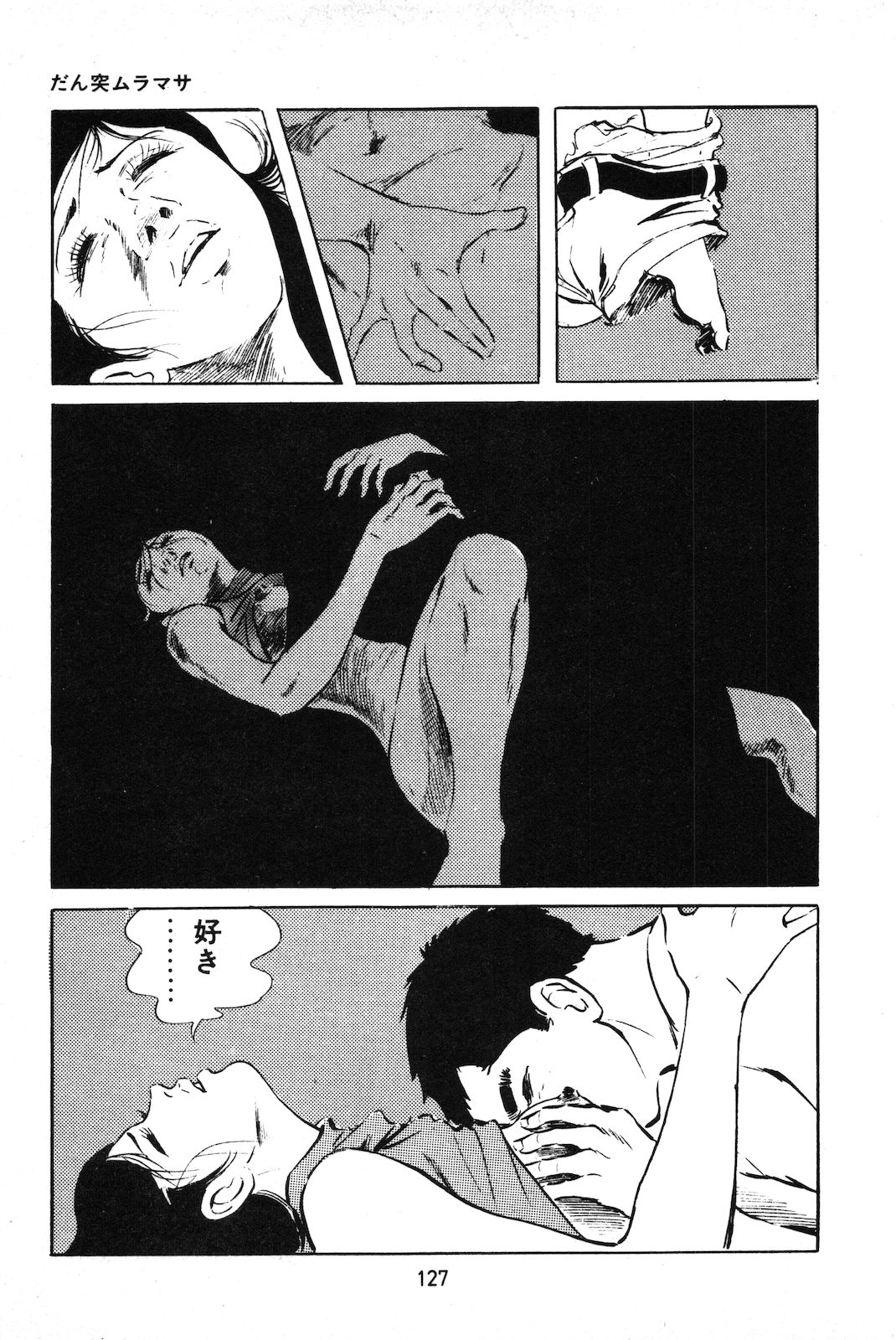 Koukousei Burai Hikae 1-8 page 8 full