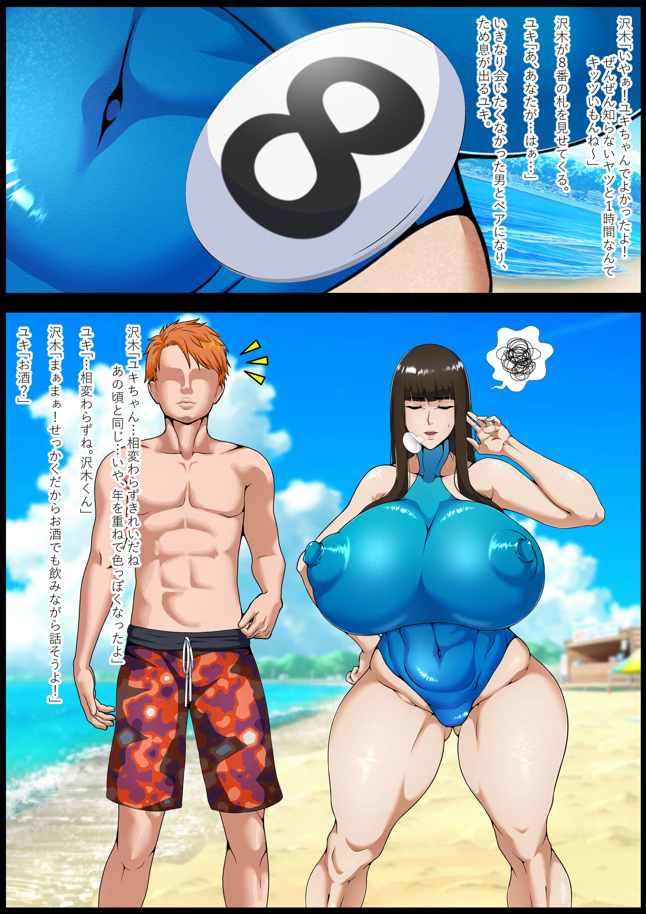 Katabutsu dakedo Soku Ochi Shichau Hitozuma no Junan page 10 full