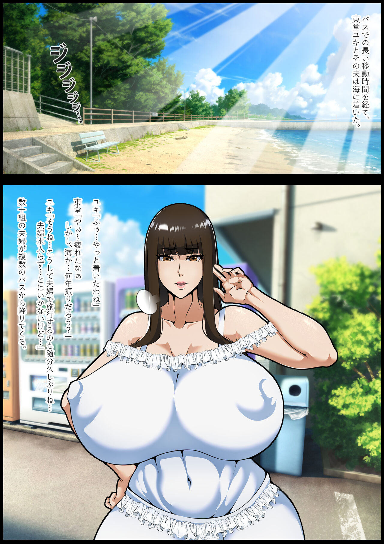 Katabutsu dakedo Soku Ochi Shichau Hitozuma no Junan page 3 full