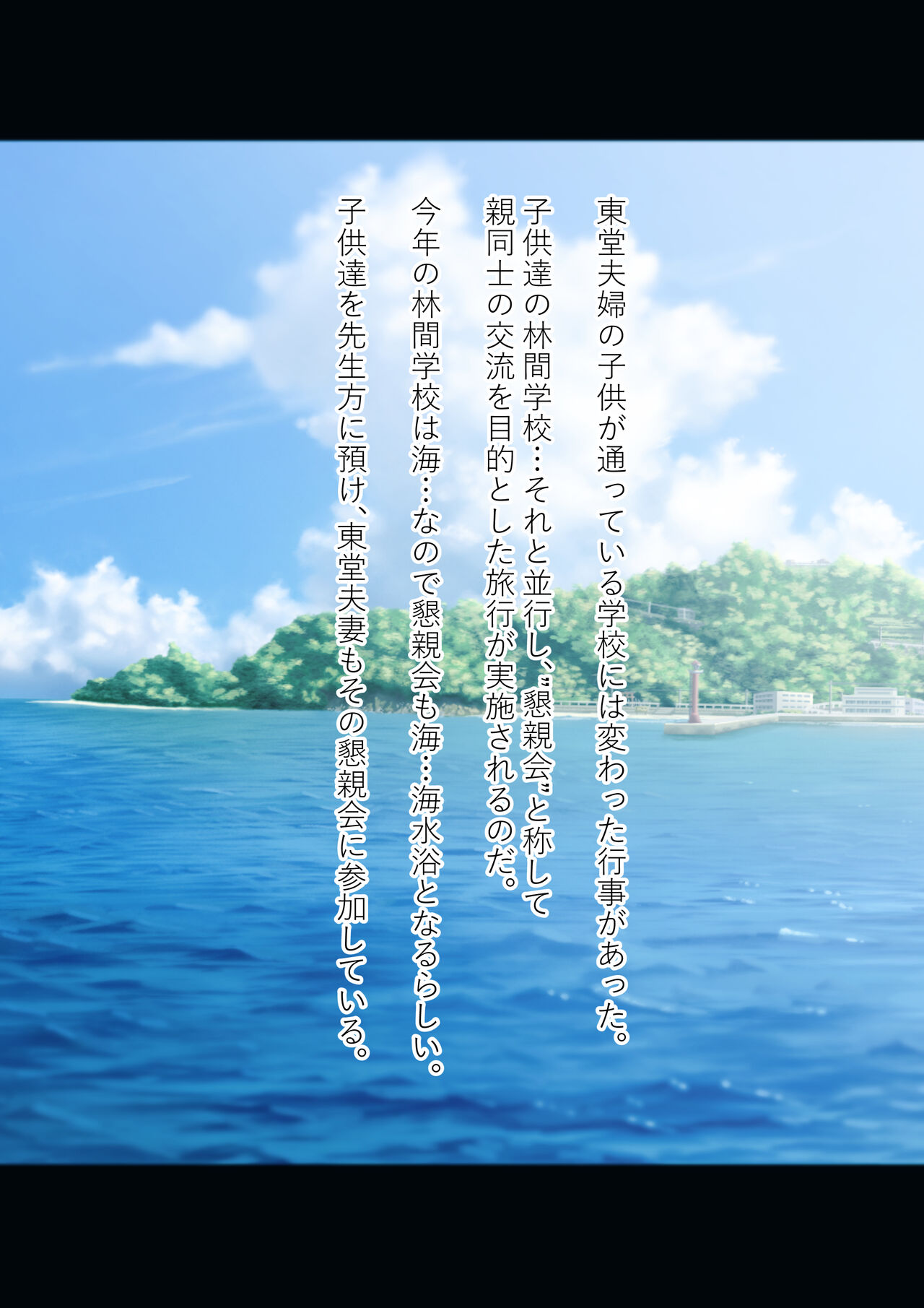 Katabutsu dakedo Soku Ochi Shichau Hitozuma no Junan page 4 full