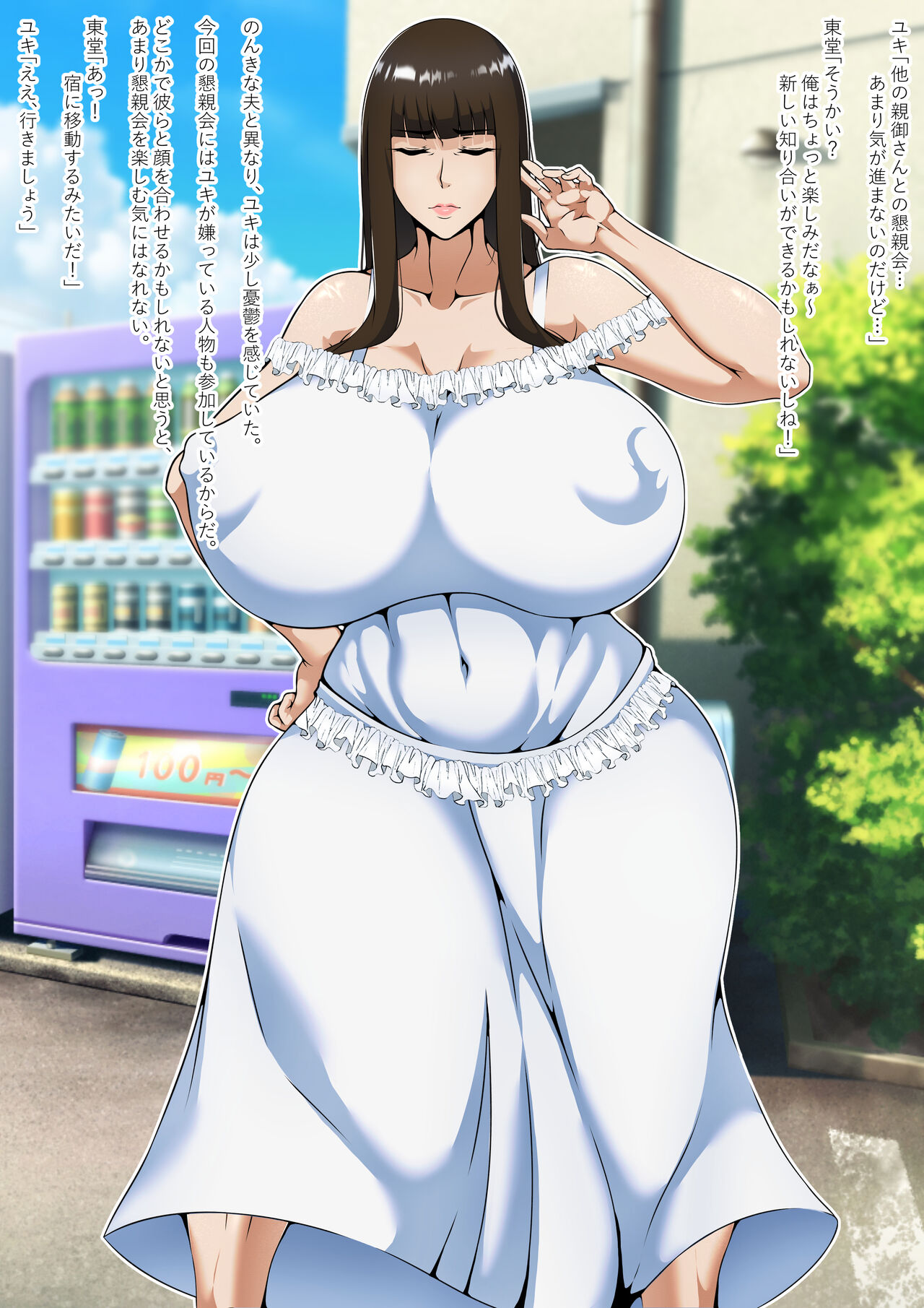 Katabutsu dakedo Soku Ochi Shichau Hitozuma no Junan page 5 full
