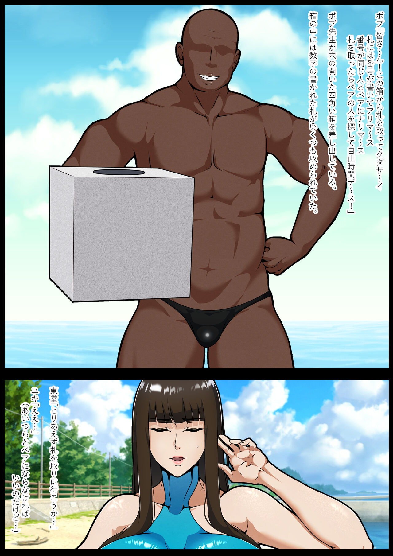 Katabutsu dakedo Soku Ochi Shichau Hitozuma no Junan page 8 full