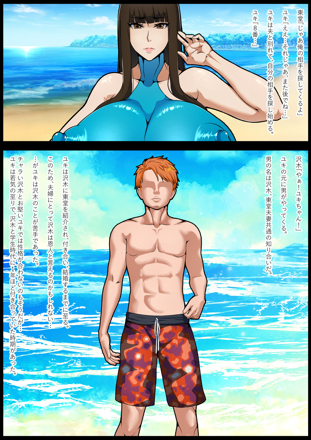Katabutsu dakedo Soku Ochi Shichau Hitozuma no Junan page 9 full