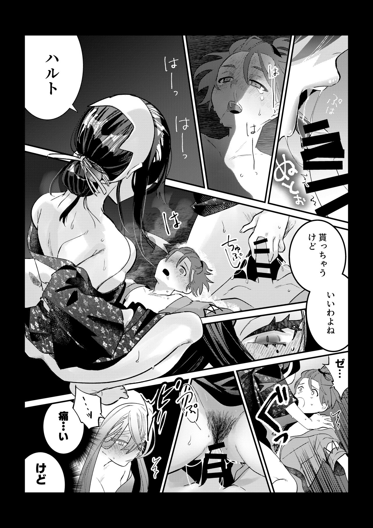 HaruZei no Nazo Jikeiretsu Aokan Manga page 10 full