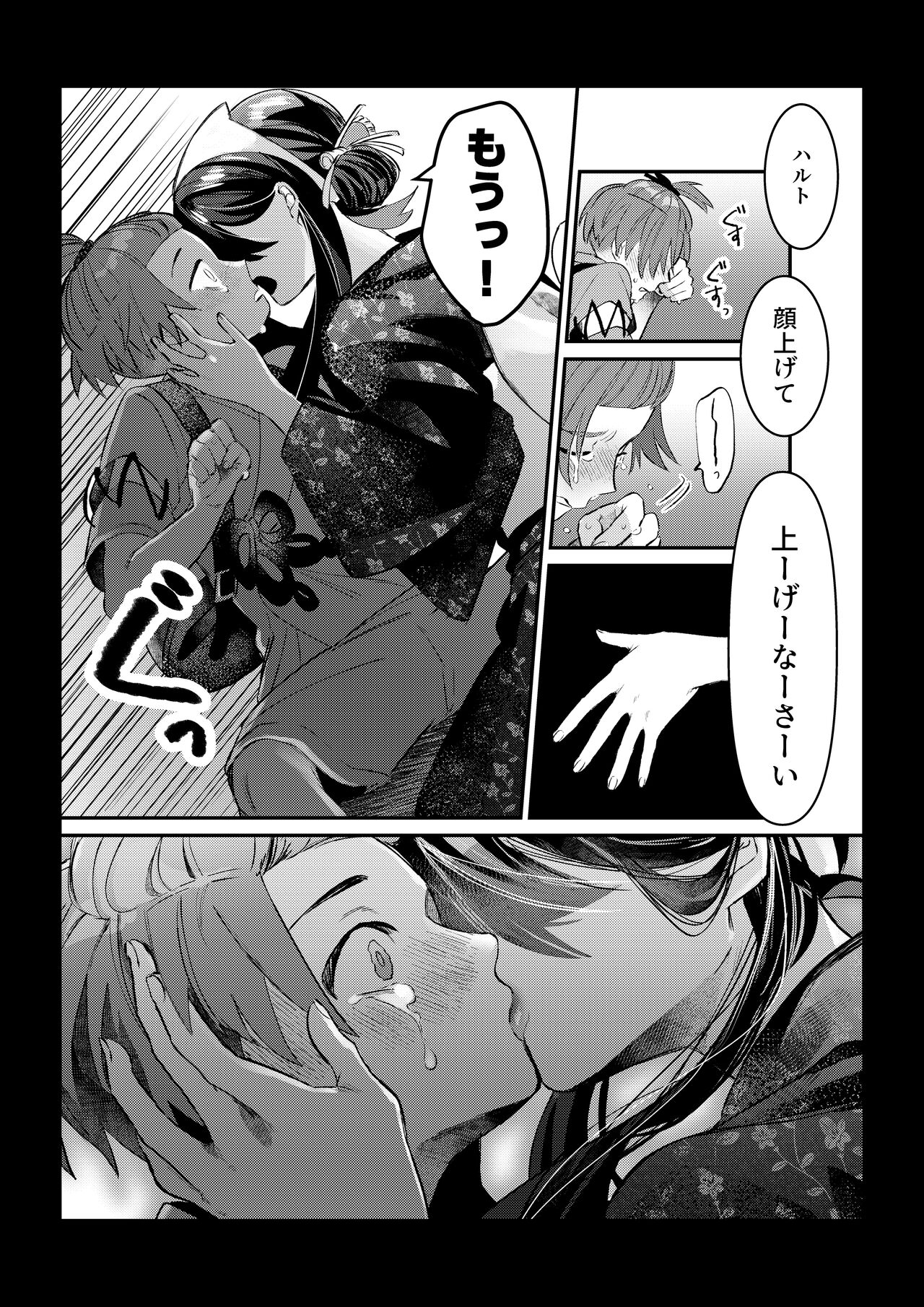 HaruZei no Nazo Jikeiretsu Aokan Manga page 5 full