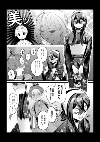 HaruZei no Nazo Jikeiretsu Aokan Manga cover