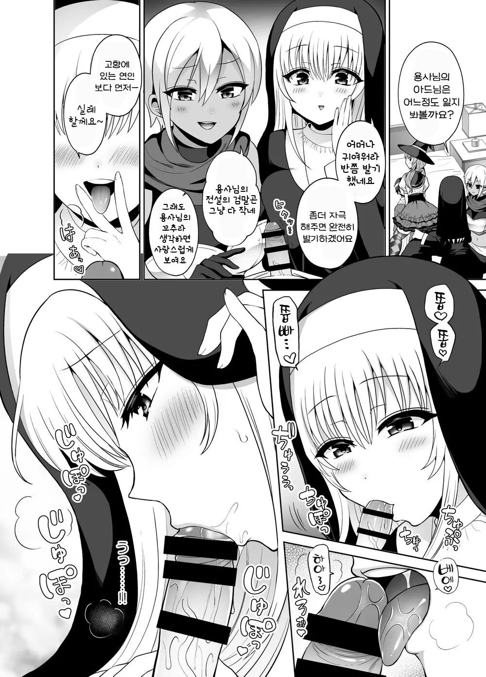 Saikyou no Yuusha desu ga Nakama ni Muryokuka sarete Osowaremashita | 최강의 용사이지만 동료에게 무력화되어 겁탈당했습니다 page 9 full