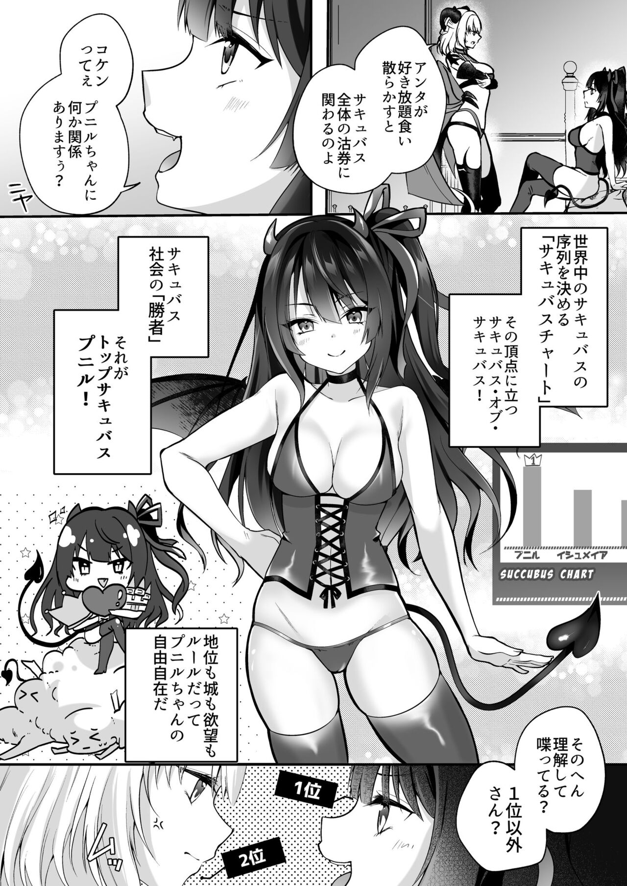 Mesu Gaki Sakyubasu no Wakara se Tyoukyou Kurabu～Kuri ze me × Nyoudou ze me × Zako Manko ka～ page 5 full
