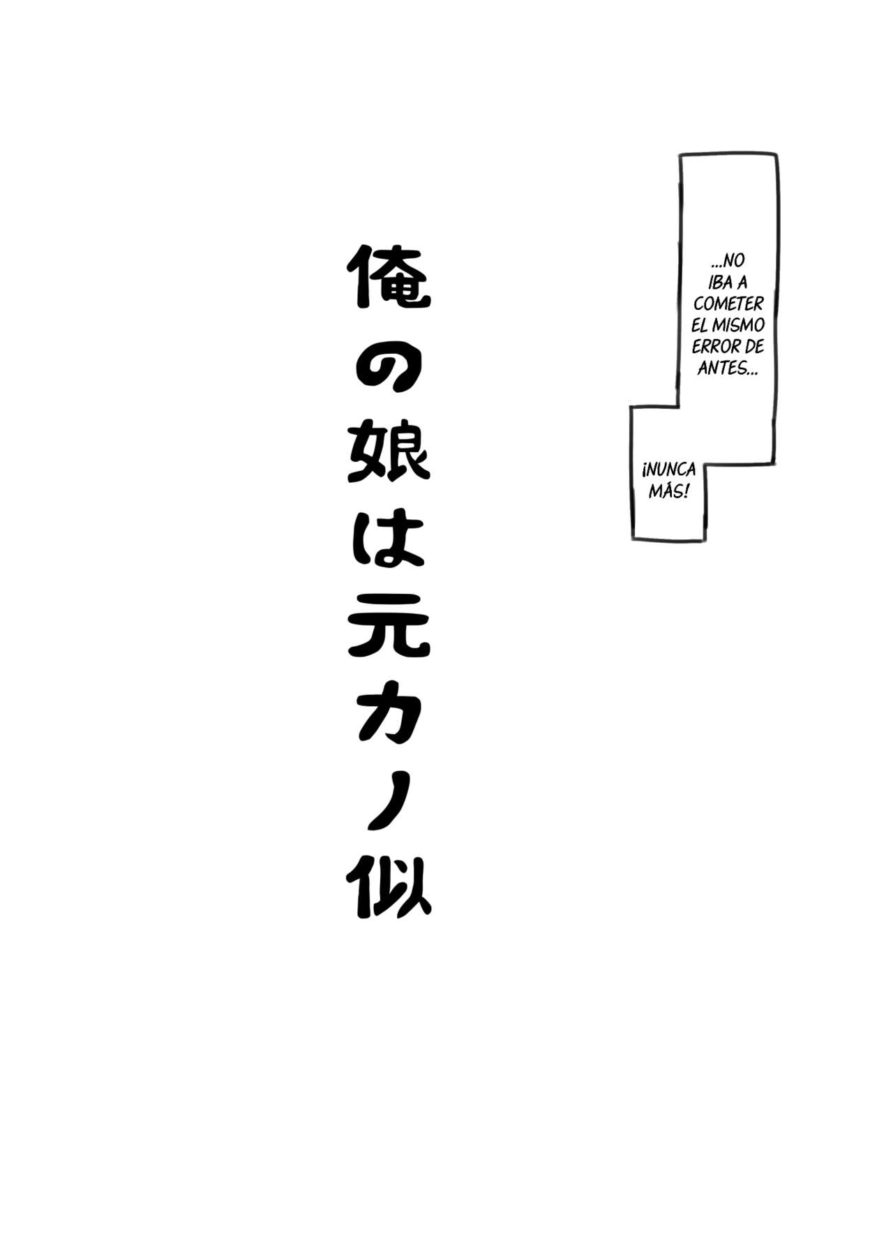 Ore no Musume wa Moto Kano Ni page 8 full