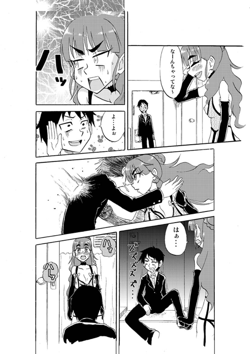 Deremasu page 5 full