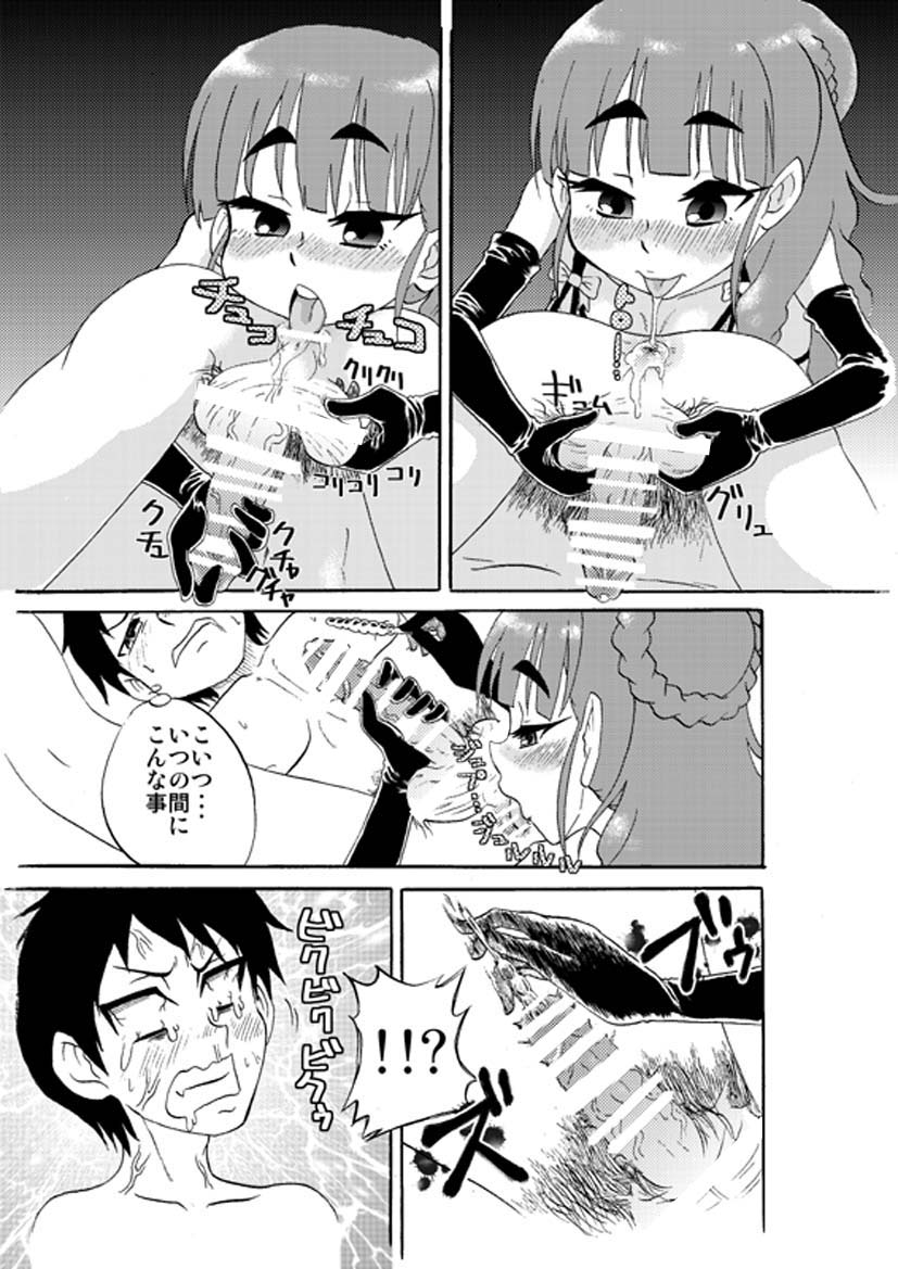 Deremasu page 8 full