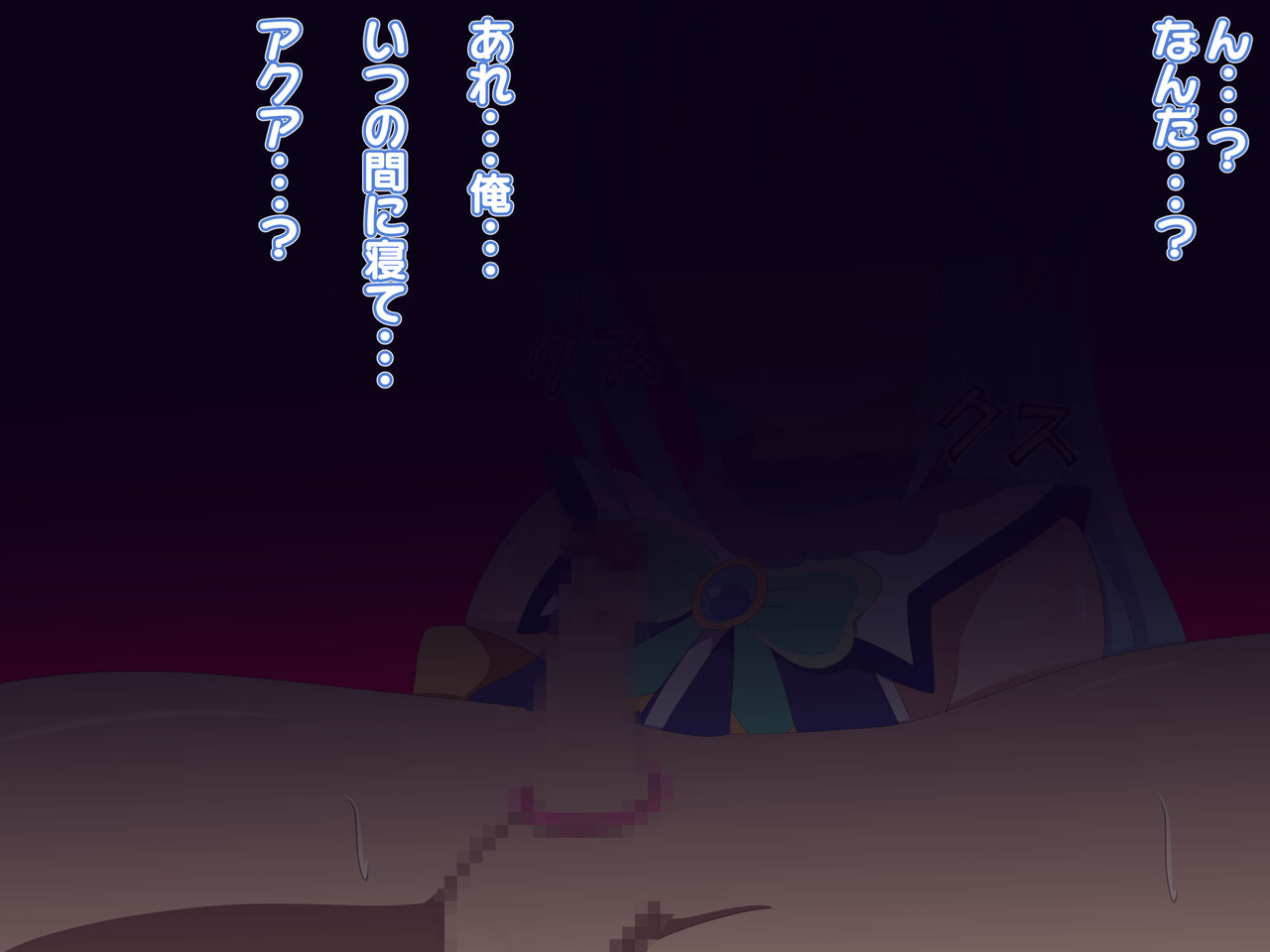 駄女神の悪戯 page 1 full