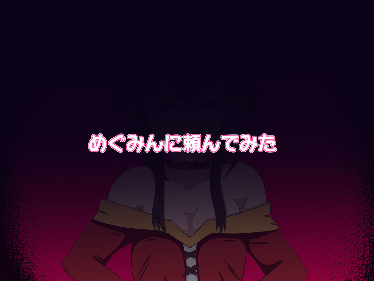 駄女神の悪戯 page 8 full