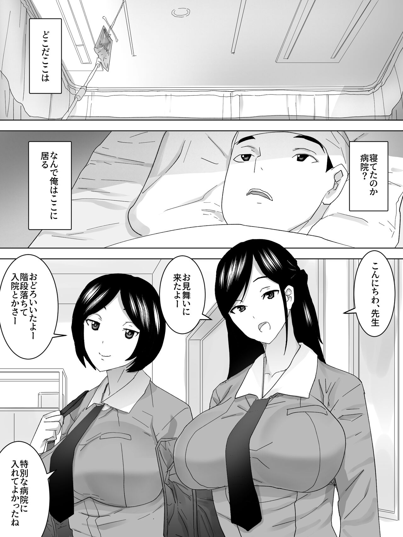 o Mimai Joshi Benjo page 2 full