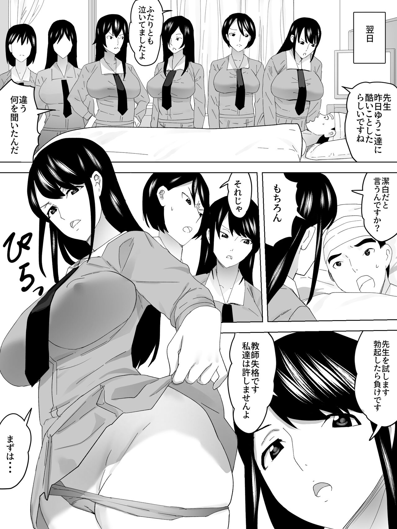 o Mimai Joshi Benjo page 9 full